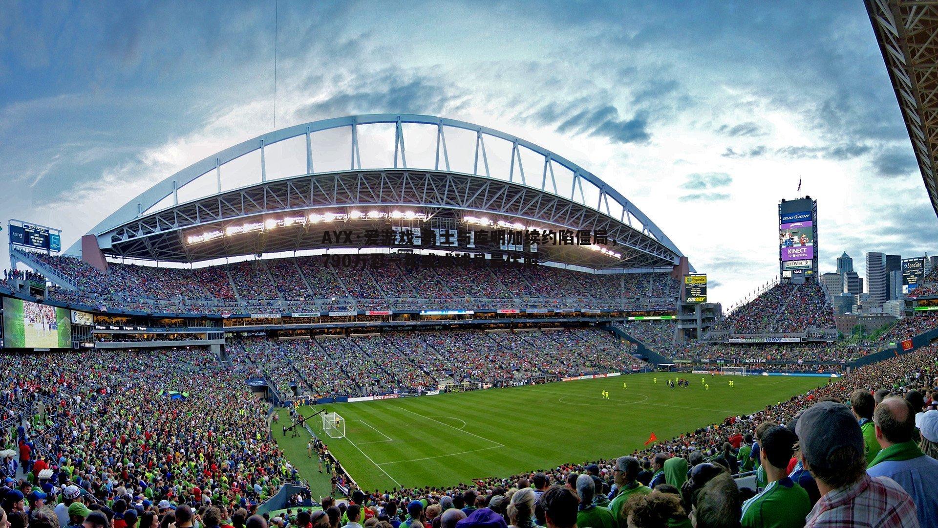 勇士与库明加续约陷僵局,790万忍一年或成球员最优解